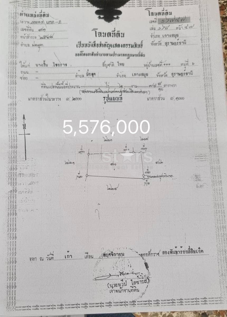 For sale – Land- Chaweng lake 4086597293